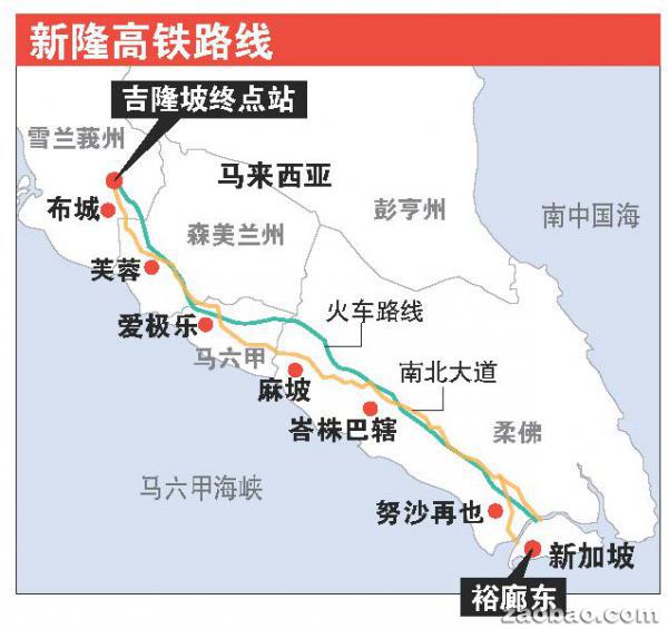 馬來西亞總理改口：隆新高鐵是推遲不是取消
