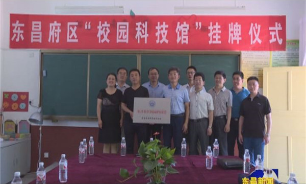 我區(qū)在部分中小學建立校園科技館