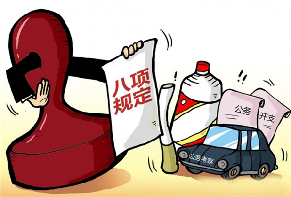 聊城市紀(jì)委監(jiān)委通報(bào)4起違反中央八項(xiàng)規(guī)定精神典型問(wèn)題