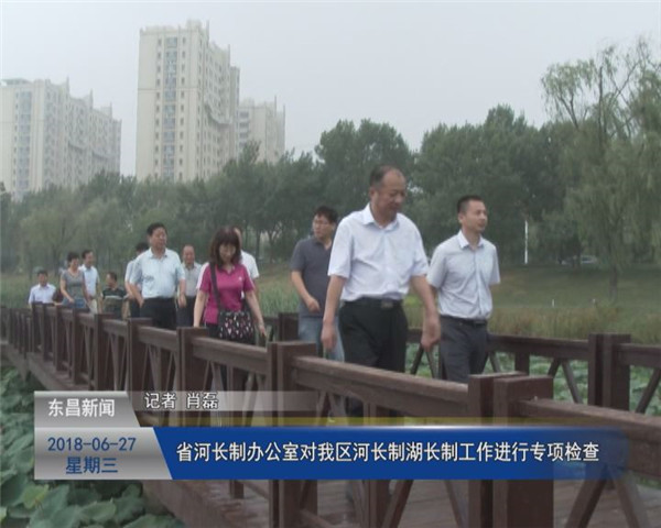 省河長制辦公室對我區(qū)河長制湖長制工作進行專項檢查