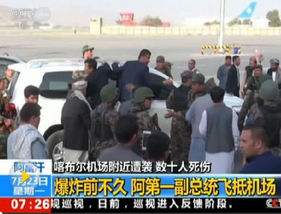 喀布爾機(jī)場(chǎng)附近爆炸致16死 “伊斯蘭國(guó)”宣布負(fù)責(zé)