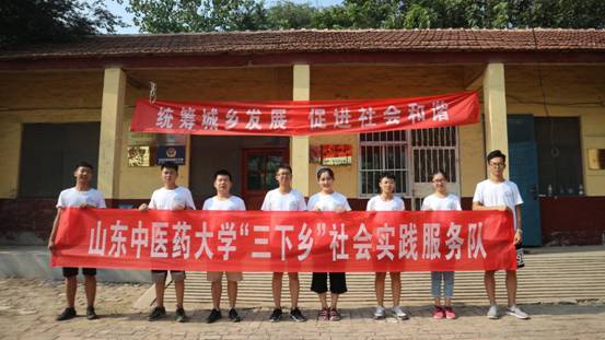 弘德善醫(yī)醫(yī)療服務(wù)隊(duì)赴聊城暑期實(shí)踐紀(jì)實(shí)