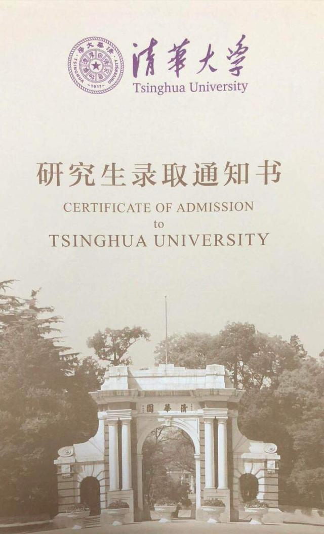 女排又一世界冠軍學(xué)霸誕生 被清華大學(xué)研究生錄取