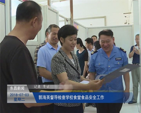 郭海英督導(dǎo)檢查學校食堂食品安全工作