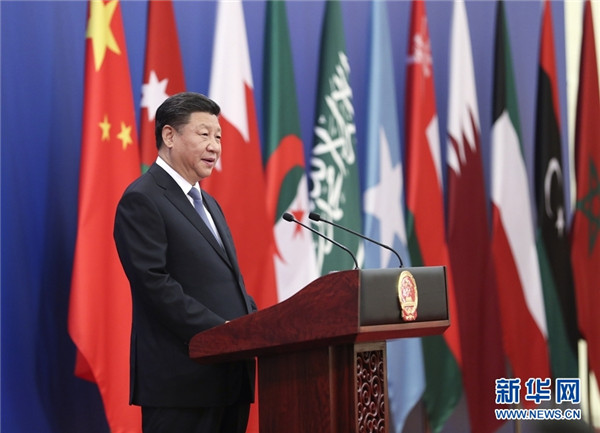 習(xí)近平出席中阿合作論壇第八屆部長級會議開幕式并發(fā)表重要講話