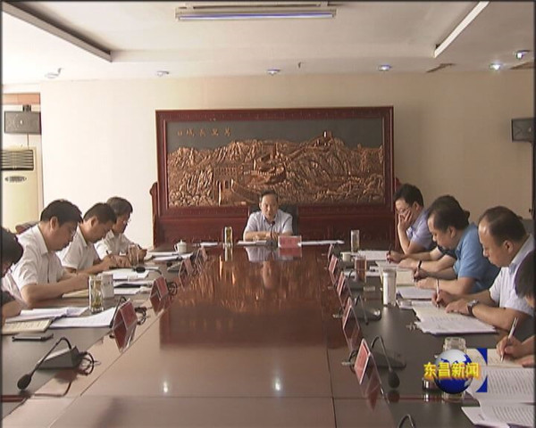 區(qū)委常委會議召開