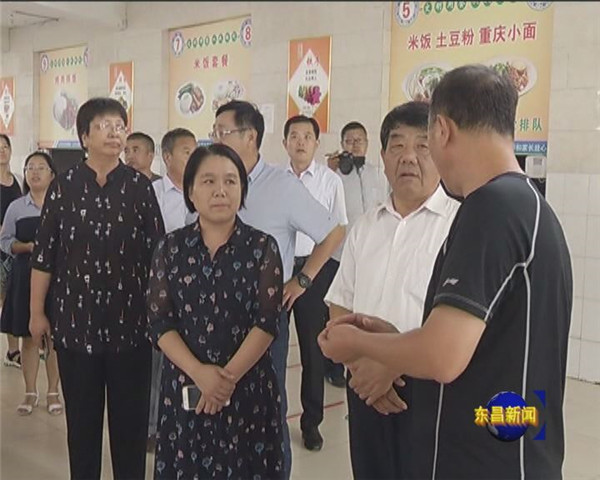 省人大調(diào)研組來我區(qū)調(diào)研《山東省學(xué)校安全條例（草案）》立法工作