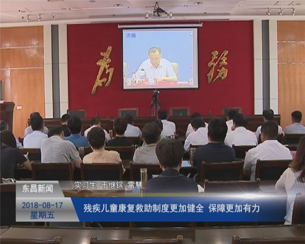殘疾兒童康復救助制度更加健全 保障更加有力