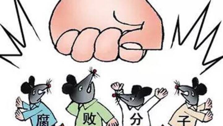 聊城市紀(jì)委監(jiān)委通報(bào)4起扶貧領(lǐng)域不正之風(fēng)和腐敗典型問題