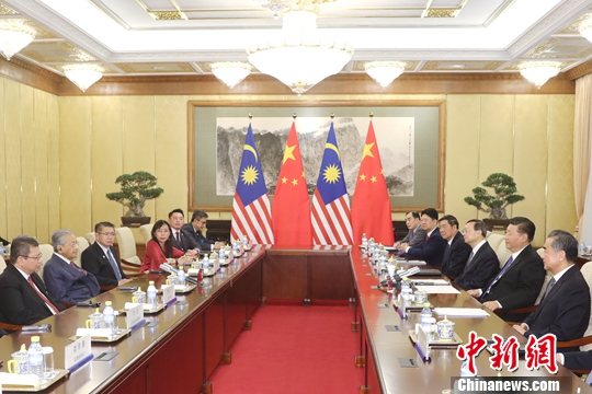 習(xí)近平會(huì)見馬來西亞總理馬哈蒂爾：相信新時(shí)期中馬關(guān)系大有可為