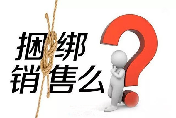 聊城：捆綁車位、裝修等均屬房企違法違規(guī)行為