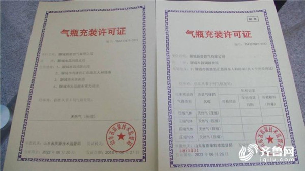 全省首張?zhí)胤N設(shè)備“一企一證”證書在聊城頒發(fā)