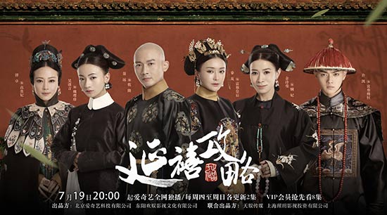 “延禧攻略”的攻略，這些細(xì)節(jié)“繡”出非遺風(fēng)采