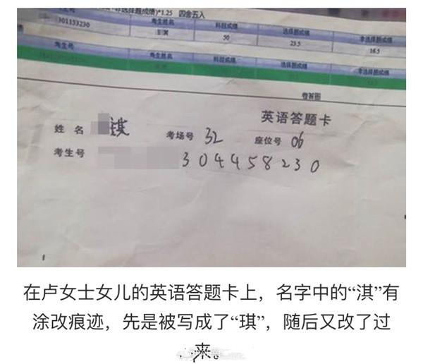河南4名家長舉報高考答題卡被掉包 紀(jì)檢監(jiān)察部門介入調(diào)查