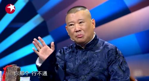 被“圍攻”的相聲博士：我要成名了 絕不像郭德綱那樣