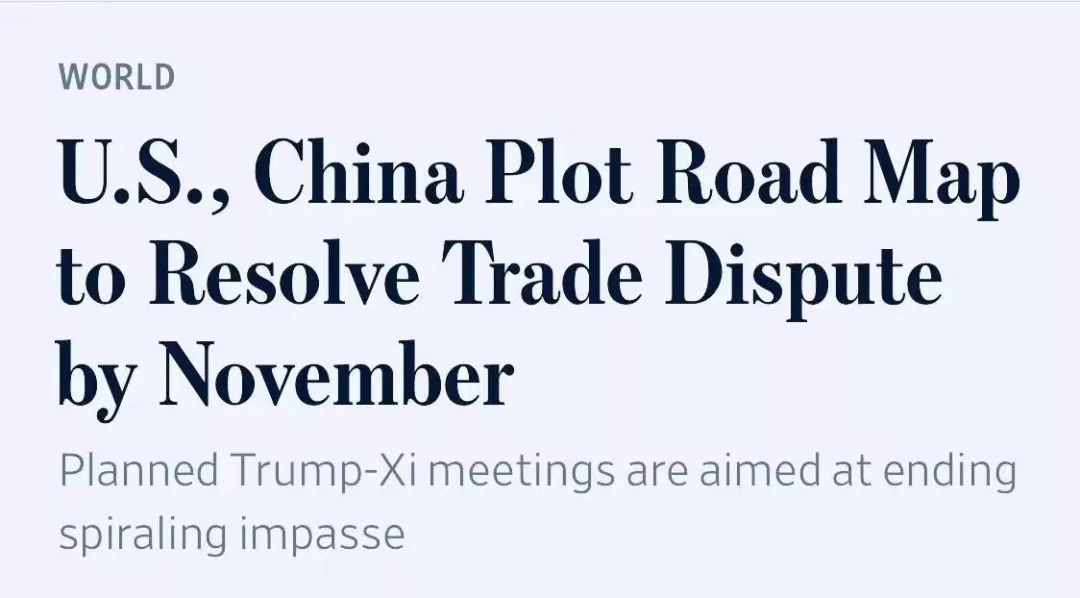 美媒：中美力爭11月前結(jié)束貿(mào)易僵局