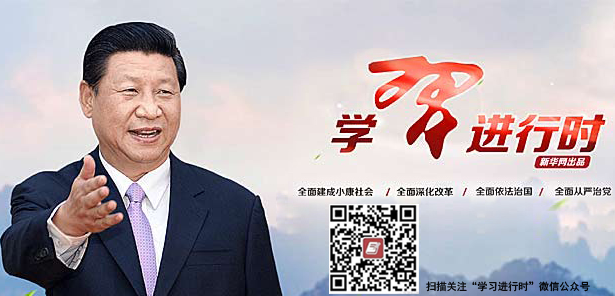 強(qiáng)起來(lái)！習(xí)近平為新形勢(shì)下宣傳思想工作劃重點(diǎn)