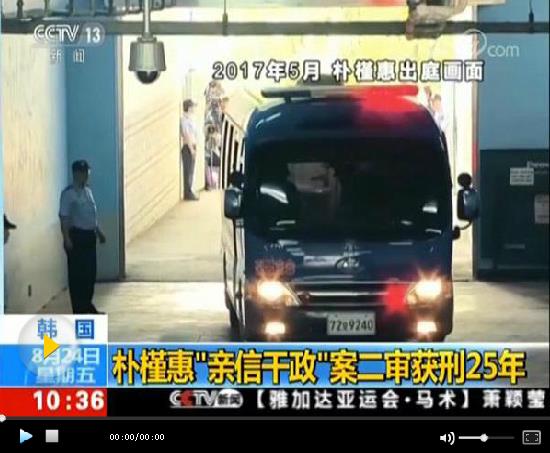 樸槿惠服刑細節(jié)：坐牢510天沒人探視 住7次院