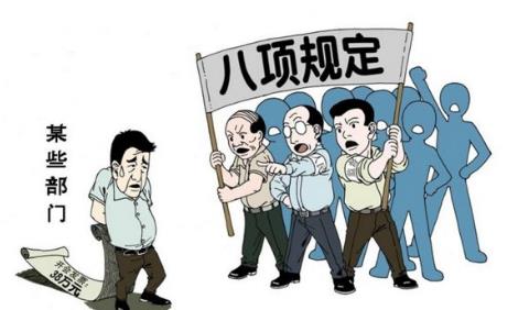 聊城市紀(jì)委監(jiān)委通報(bào)4起違反中央八項(xiàng)規(guī)定精神典型問題