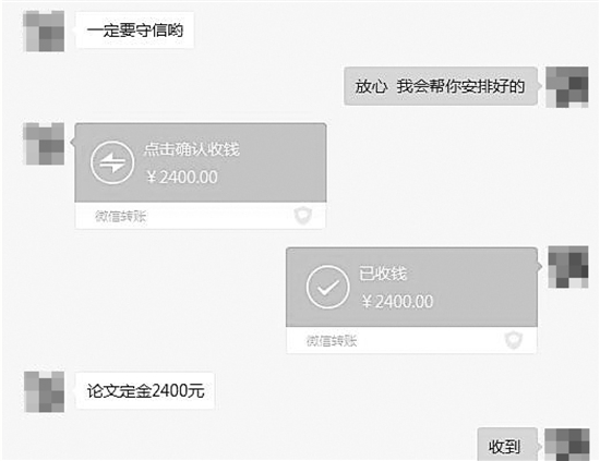 記者臥底寫手群揭秘代寫論文江湖 本科包過(guò)論文800元