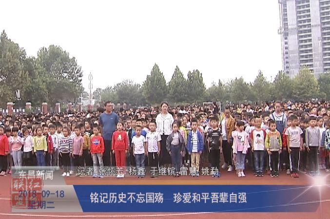 銘記歷史不忘國殤 珍愛和平吾輩自強(qiáng)