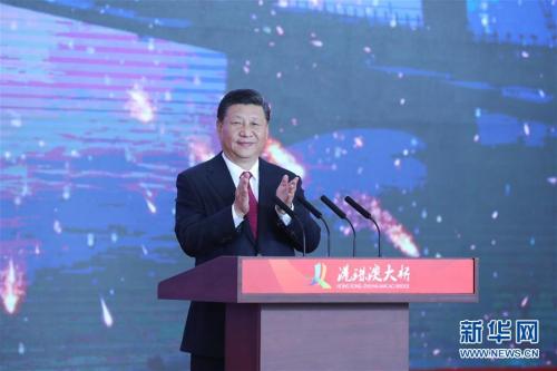 習近平出席開通儀式并宣布港珠澳大橋正式開通