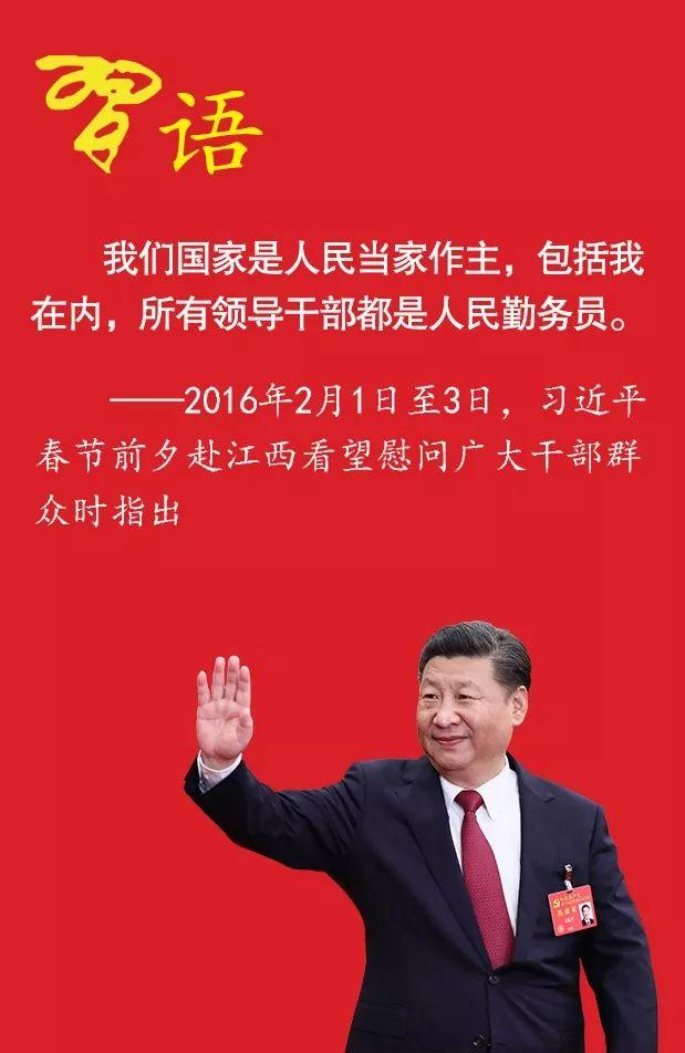 習(xí)近平情系百姓的心里話
