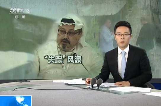 蓬佩奧與沙特國(guó)王會(huì)談 利雅得同意徹查記者“失蹤”事件