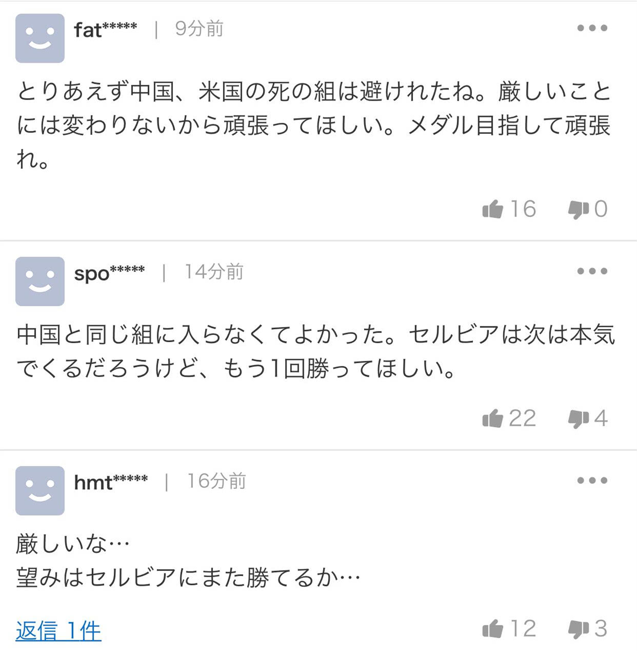 進(jìn)死亡之組！日本卻自信能進(jìn)4強(qiáng) 她們欣喜避開(kāi)中國(guó)女排？