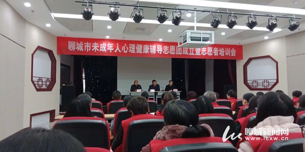聊城市未成年人心理健康輔導(dǎo)中心成立 18周歲以下免費(fèi)咨詢