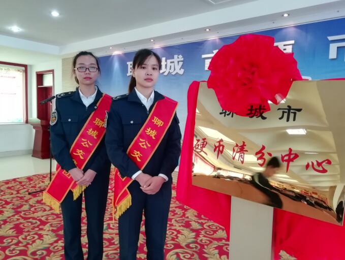 聊城市硬幣清分中心正式掛牌成立 市民免費(fèi)兌換零幣，可來(lái)這里！
