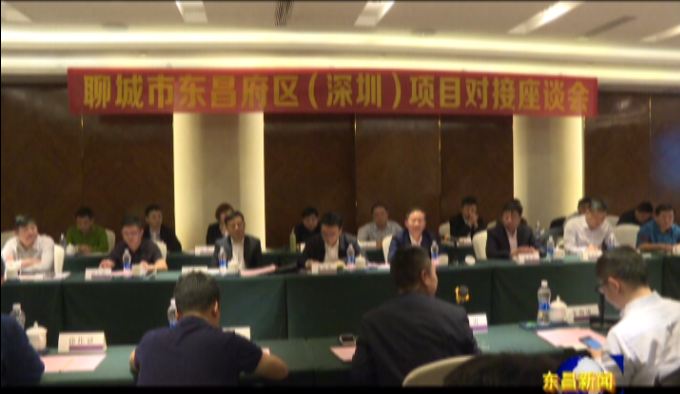 我區(qū)在深圳舉辦項目對接座談會并在珠三角區(qū)域開展招商拜訪活動