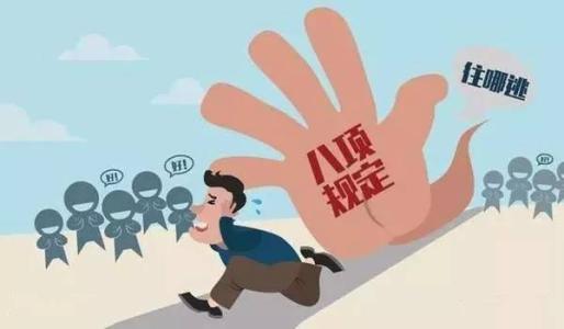 聊城市紀(jì)委監(jiān)委通報(bào)3起違反中央八項(xiàng)規(guī)定精神典型問題