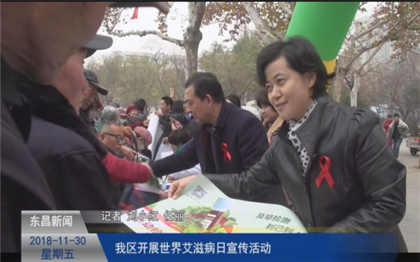 我區(qū)開展世界艾滋病日宣傳活動(dòng)