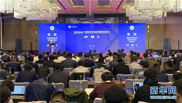 （體育·年終稿）（13）新華社體育部評(píng)出2018年中國體育十大新聞