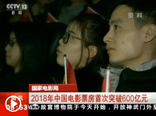 中國電影產業(yè)發(fā)展新趨勢：從電影大國邁向電影強國