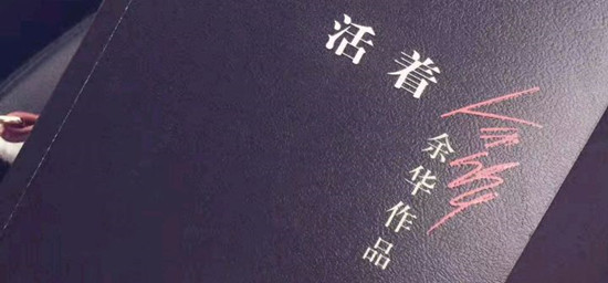 流量明星薦書，帶火嚴(yán)肅文學(xué)？