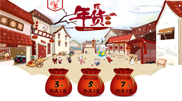 采購年貨，別中了超市的“攻心計”