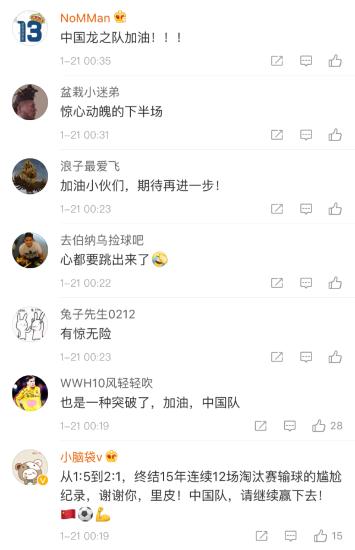 網(wǎng)友評論。 來源：微博截圖