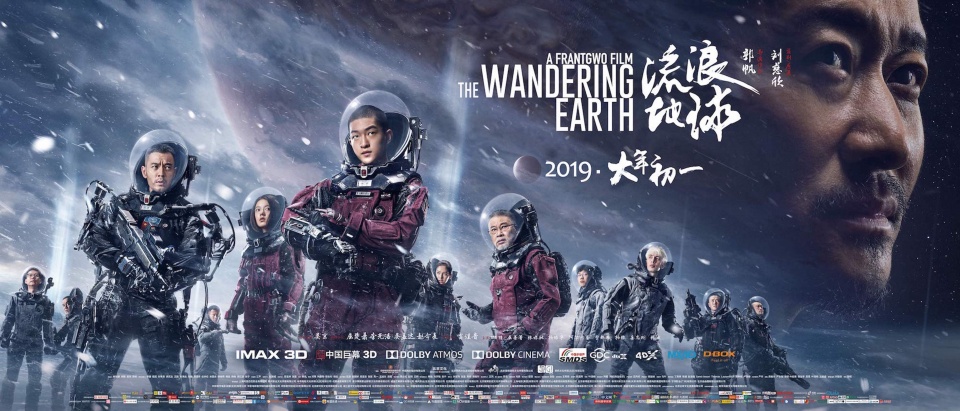 《流浪地球》6天破20億，吳京：拍爛了也比沒人拍強(qiáng)