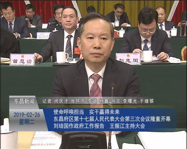 使命呼喚擔當 實干贏得未來 東昌府區(qū)第十七屆人民代表大會第三次會議隆重開幕 劉培國作政府工作報告 王振江主持大會