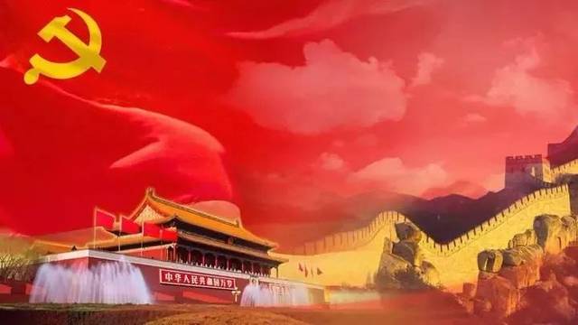 中共中央關于加強黨的政治建設的意見