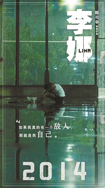《李娜》呈現(xiàn)的絕非僅是人物傳記