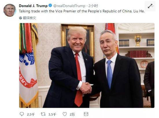 美國(guó)總統(tǒng)特朗普會(huì)見(jiàn)劉鶴