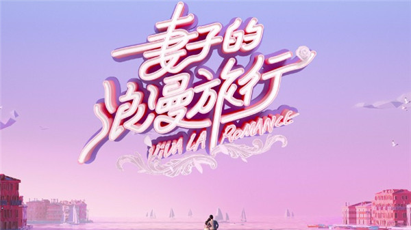 明星真人秀為何失去吸引力