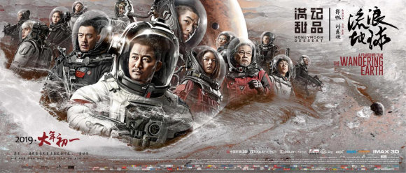 《流浪地球》商業(yè)化受追捧，跨界營銷漸成標(biāo)配