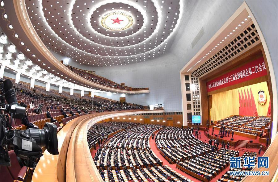 全國政協(xié)十三屆二次會(huì)議閉幕