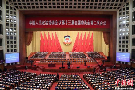 全國(guó)政協(xié)十三屆二次會(huì)議在京開(kāi)幕