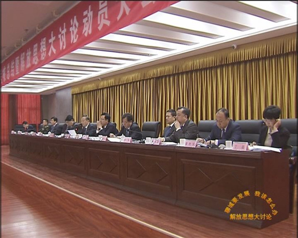全區(qū)2018年度考核總結暨解放思想大討論動員大會召開