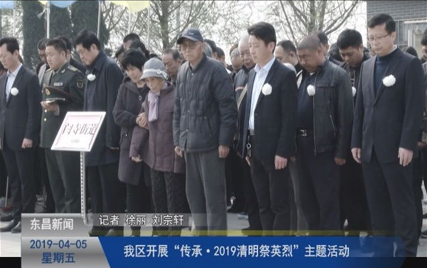 我區(qū)開展“傳承·2019清明祭英烈”主題活動(dòng)